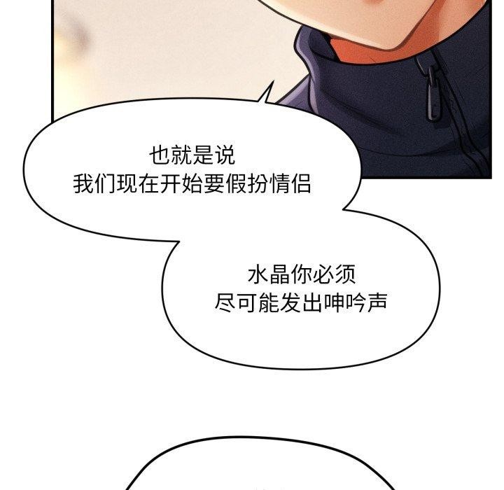 119P - 会长家的小儿子