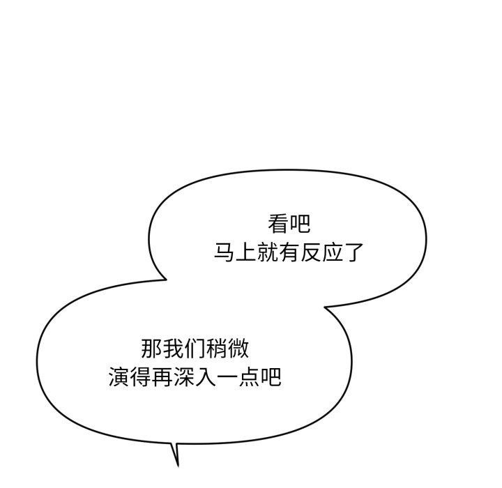 124P - 会长家的小儿子