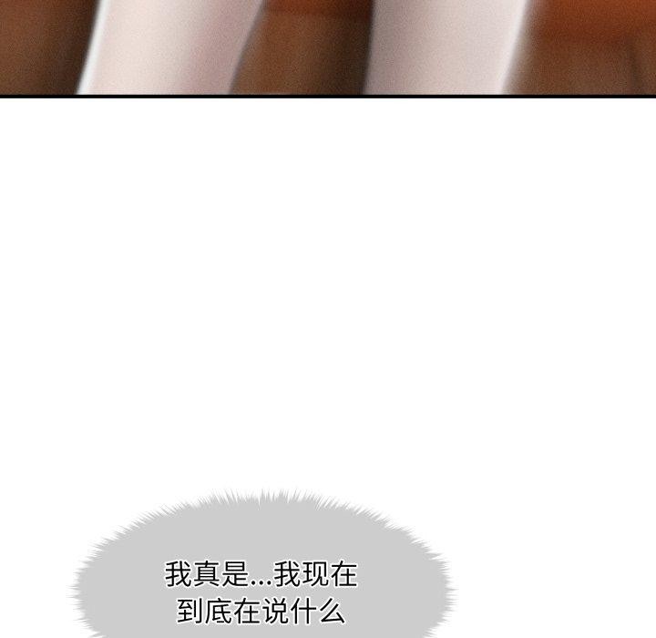 12P - 会长家的小儿子
