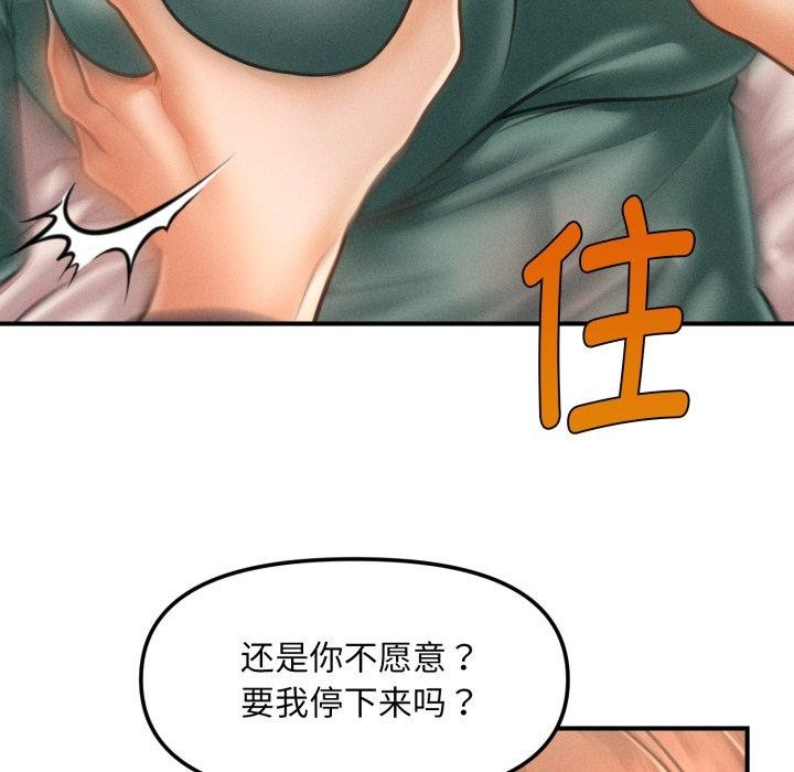 133P - 会长家的小儿子