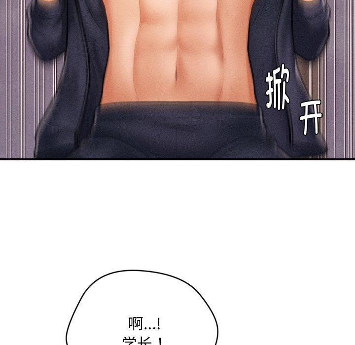 139P - 会长家的小儿子