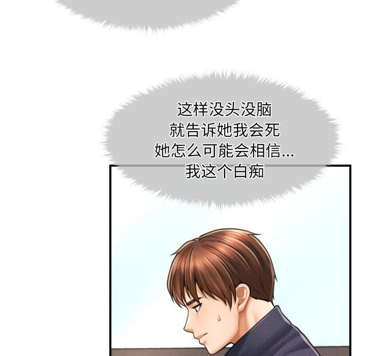 13P - 会长家的小儿子