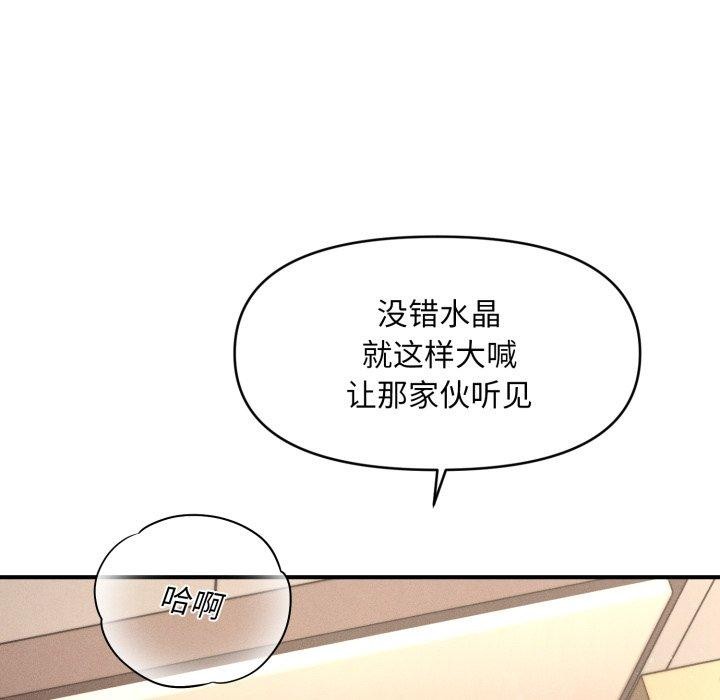 142P - 会长家的小儿子