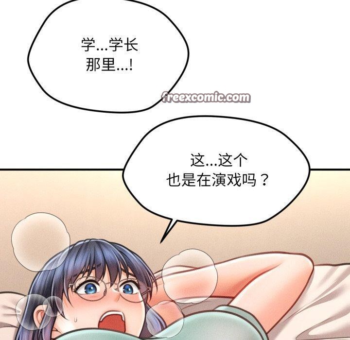 150P - 会长家的小儿子