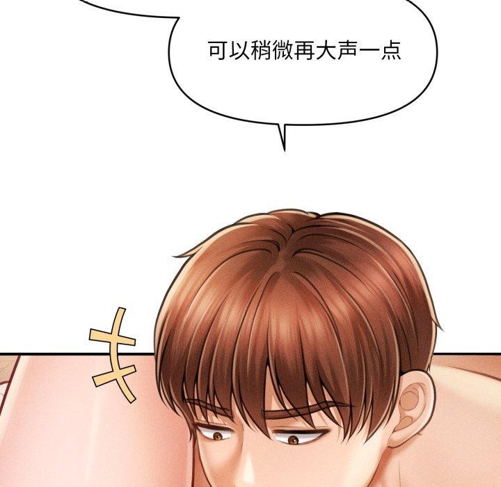 153P - 会长家的小儿子
