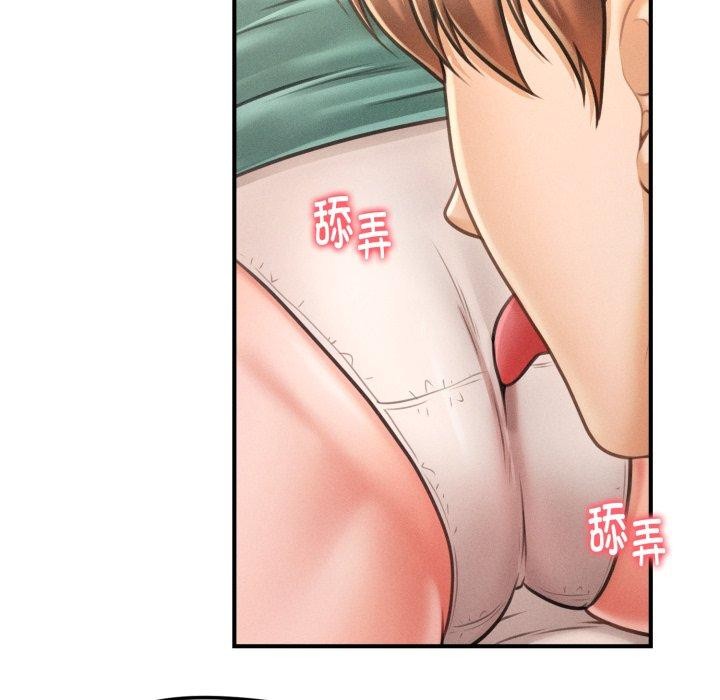 157P - 会长家的小儿子