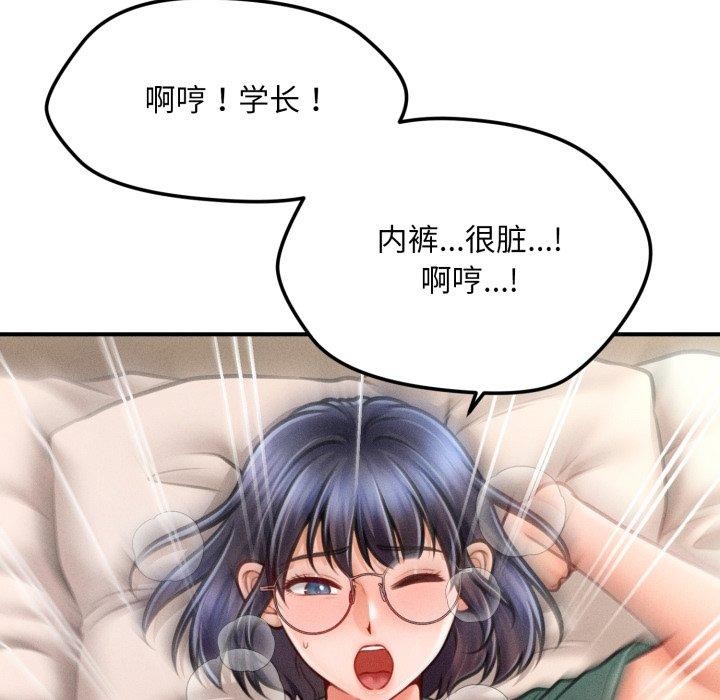 158P - 会长家的小儿子