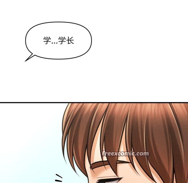 15P - 会长家的小儿子