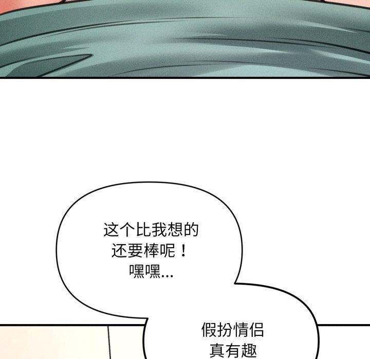 168P - 会长家的小儿子
