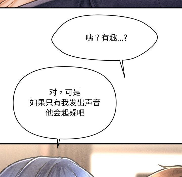 171P - 会长家的小儿子