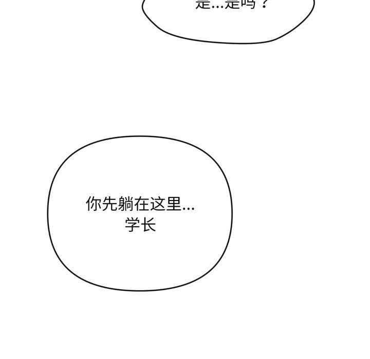 173P - 会长家的小儿子