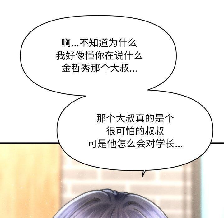 17P - 会长家的小儿子