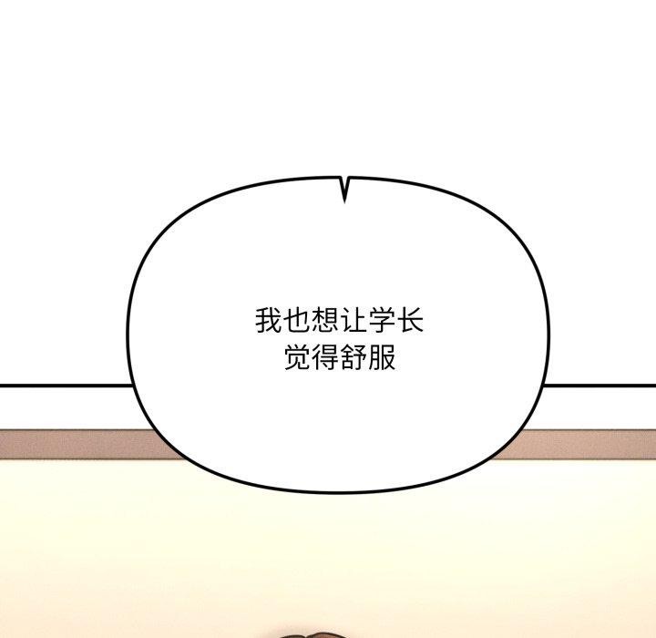 176P - 会长家的小儿子