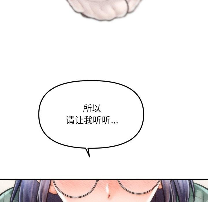 179P - 会长家的小儿子