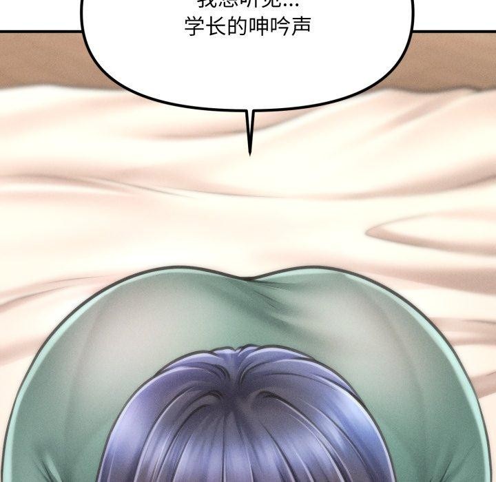 182P - 会长家的小儿子