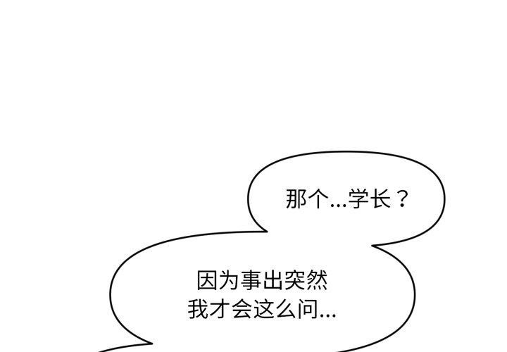 1P - 会长家的小儿子