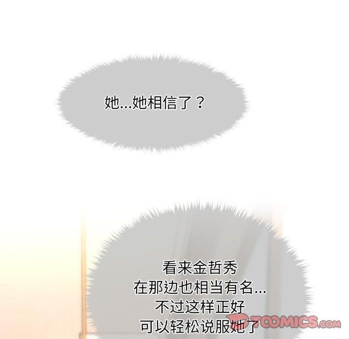 20P - 会长家的小儿子
