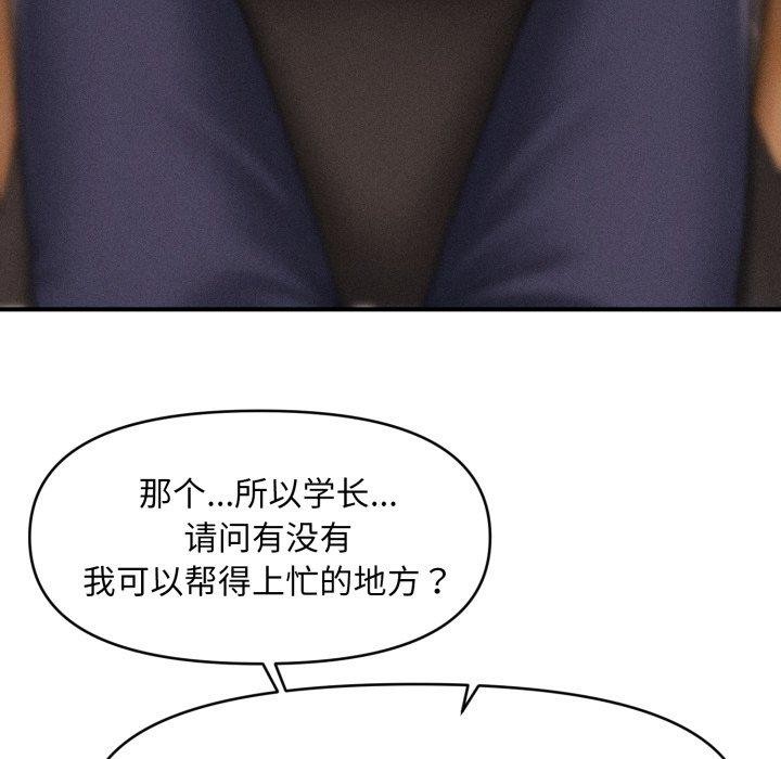 23P - 会长家的小儿子