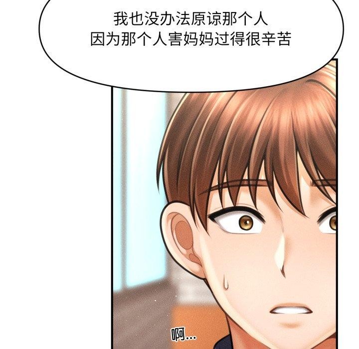 24P - 会长家的小儿子