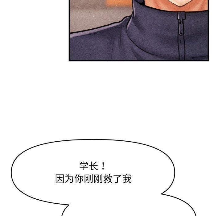 25P - 会长家的小儿子