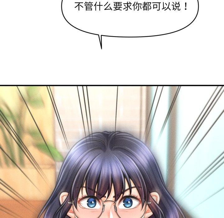 26P - 会长家的小儿子