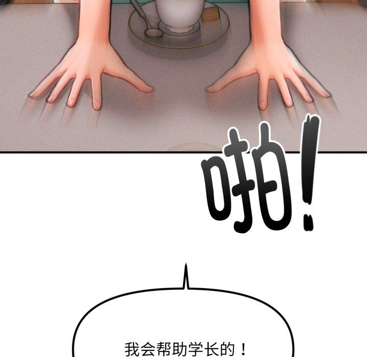 28P - 会长家的小儿子