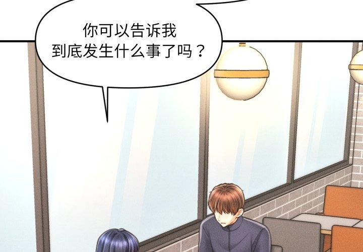 2P - 会长家的小儿子