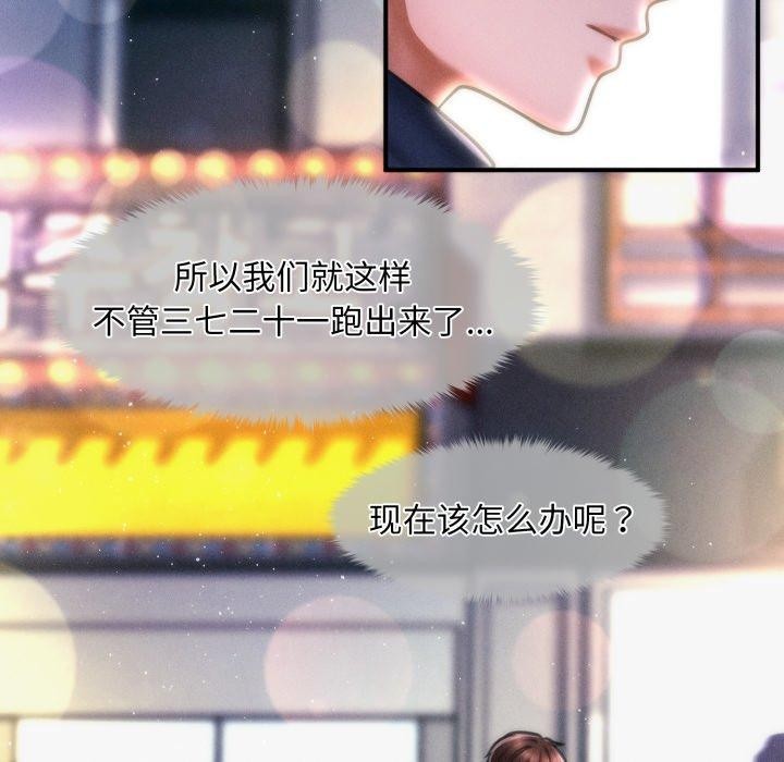 32P - 会长家的小儿子