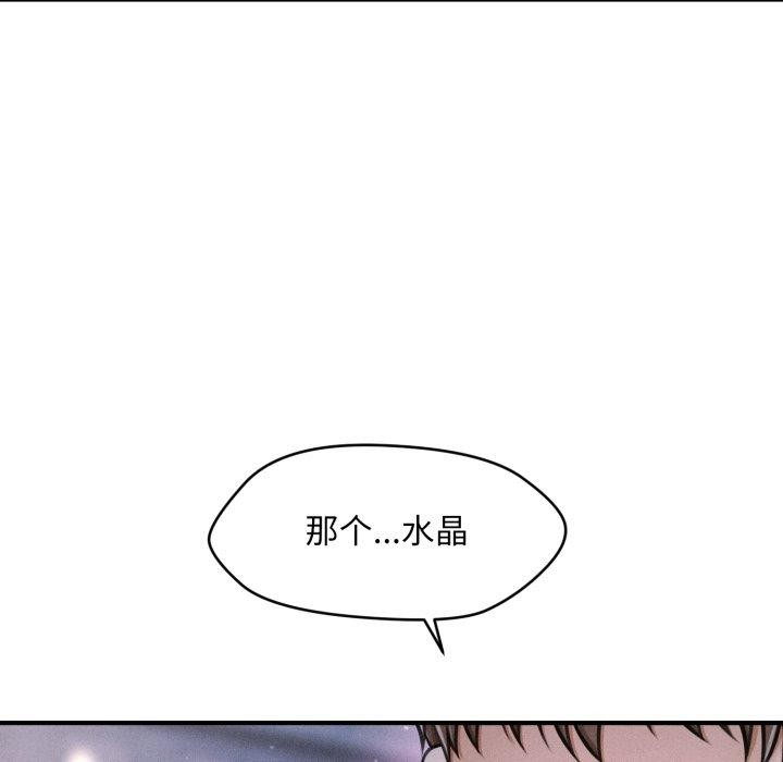 38P - 会长家的小儿子