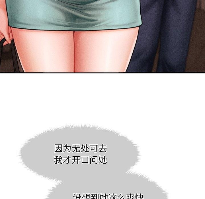 54P - 会长家的小儿子