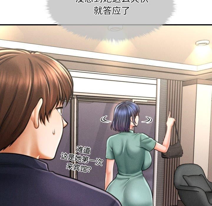 55P - 会长家的小儿子