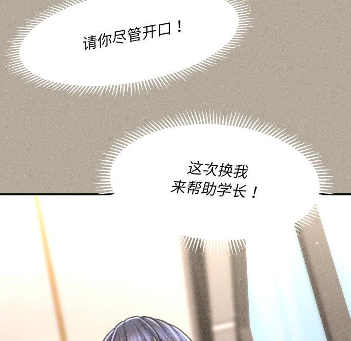 57P - 会长家的小儿子