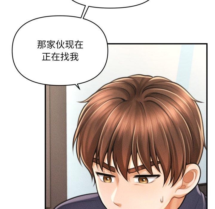5P - 会长家的小儿子