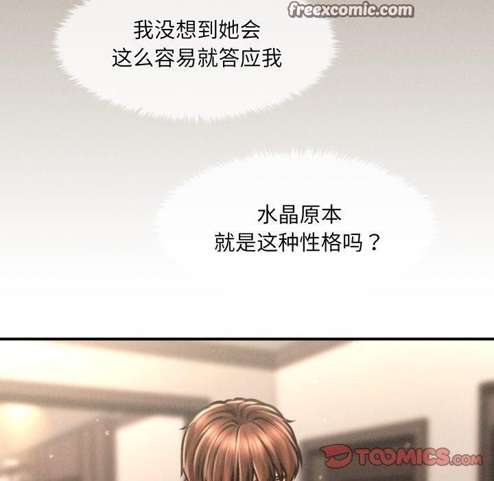60P - 会长家的小儿子