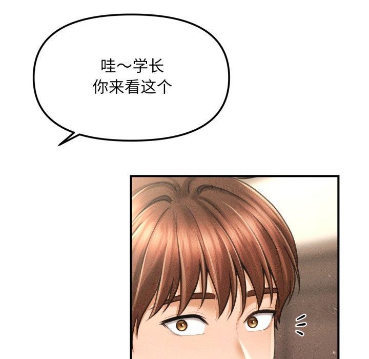 62P - 会长家的小儿子