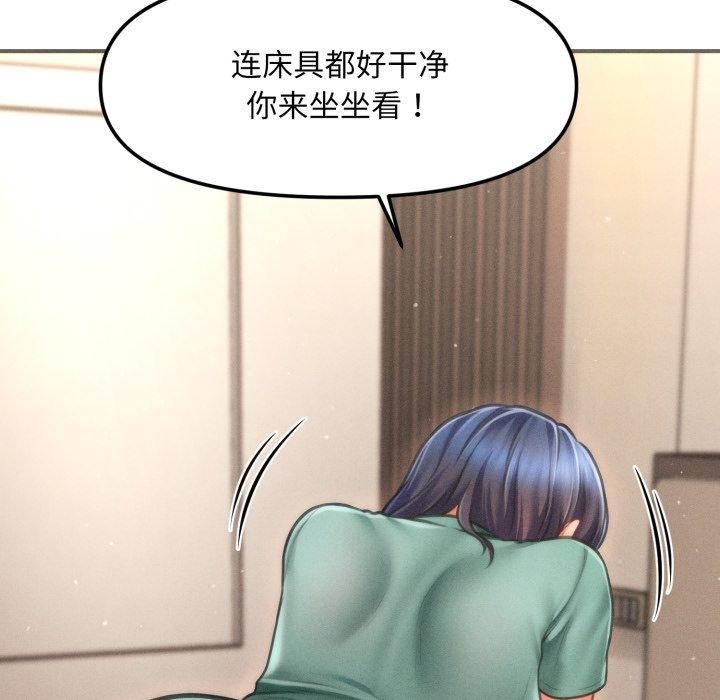 64P - 会长家的小儿子