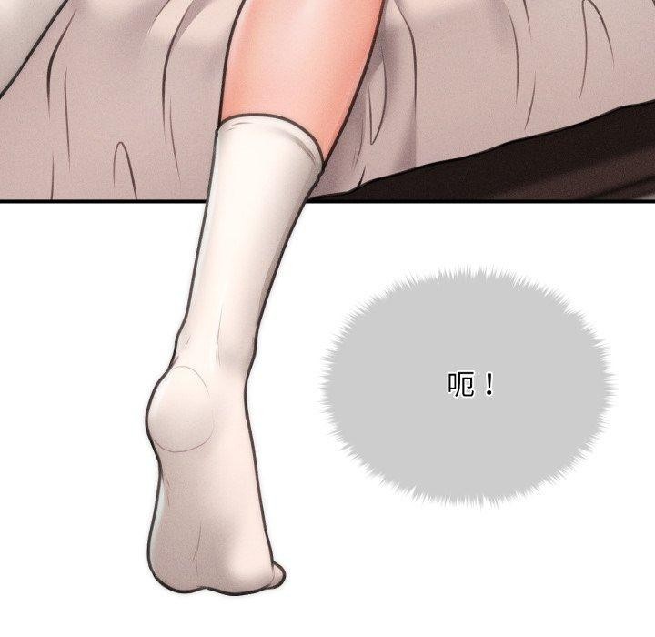 66P - 会长家的小儿子