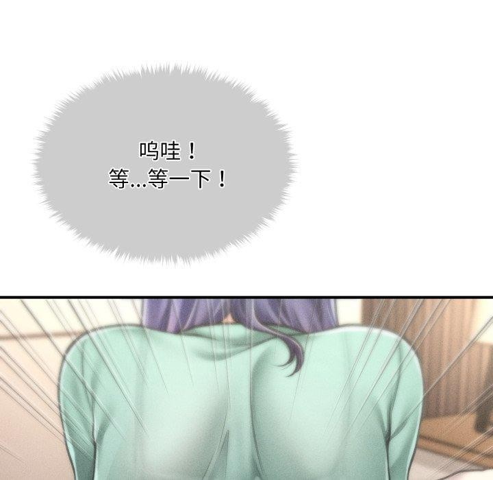 67P - 会长家的小儿子
