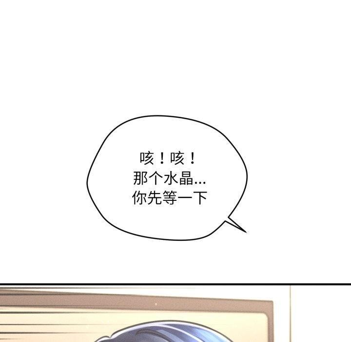 70P - 会长家的小儿子