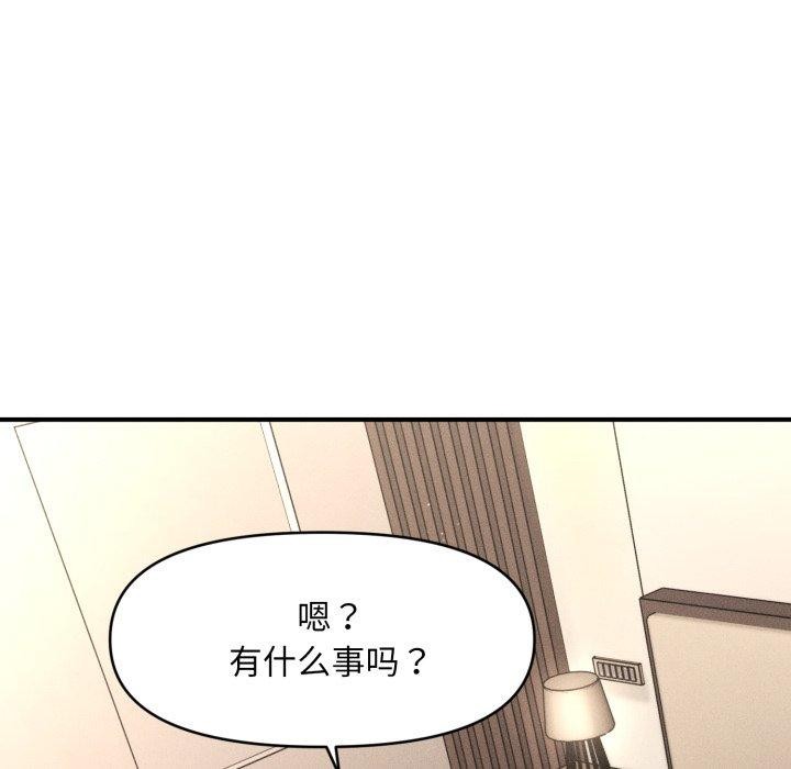 72P - 会长家的小儿子