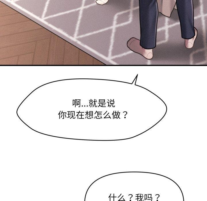 74P - 会长家的小儿子