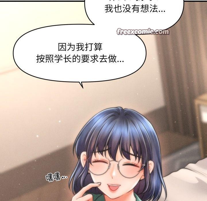 75P - 会长家的小儿子
