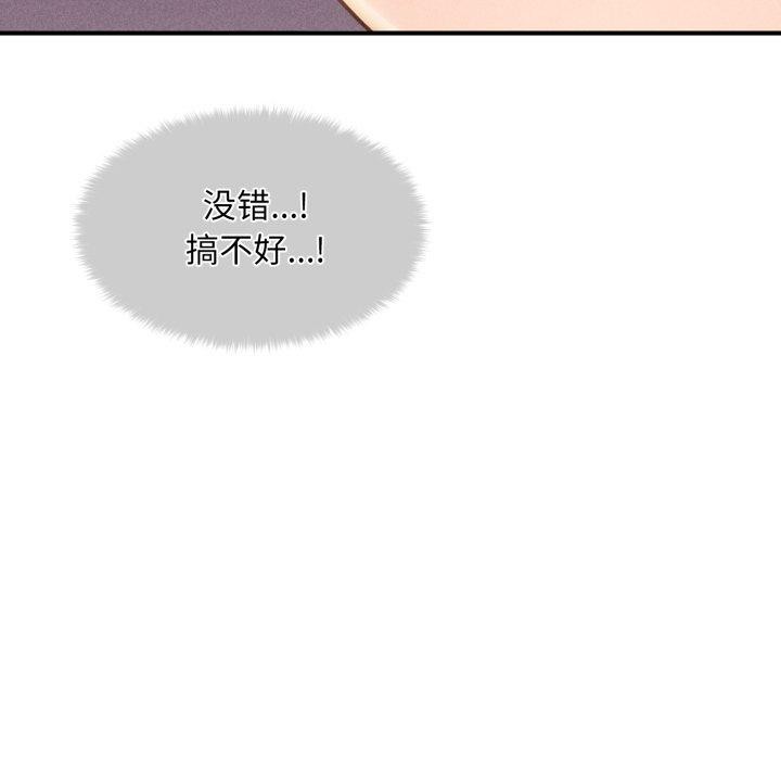 82P - 会长家的小儿子