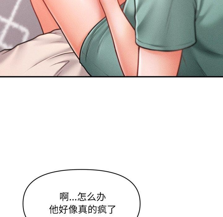 87P - 会长家的小儿子
