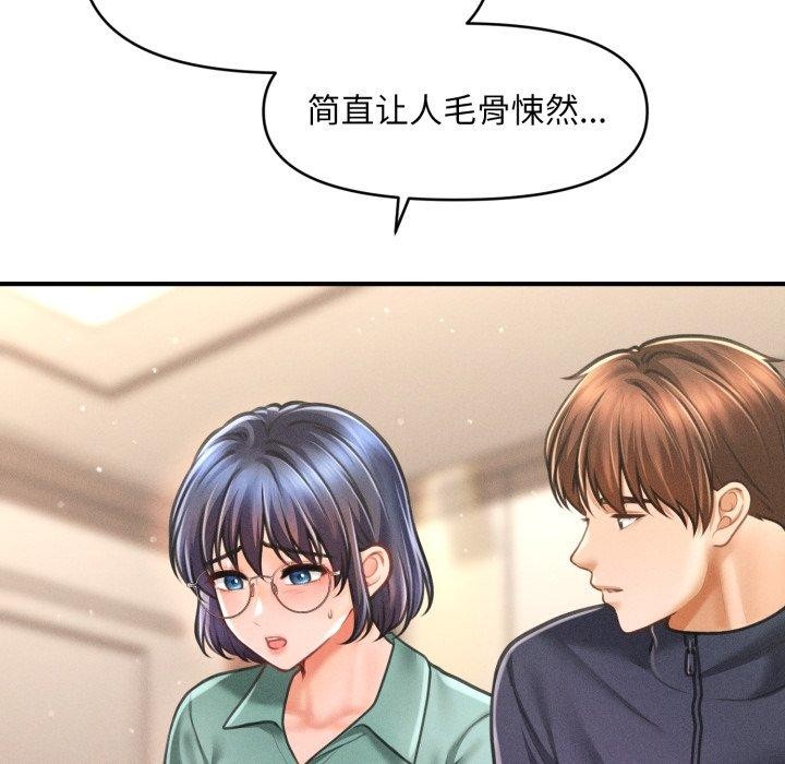 88P - 会长家的小儿子