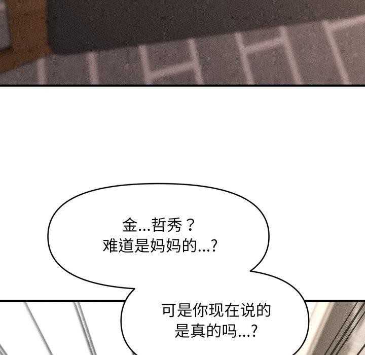 9P - 会长家的小儿子