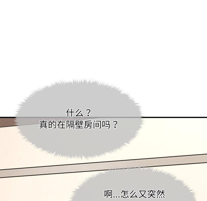 94P - 会长家的小儿子