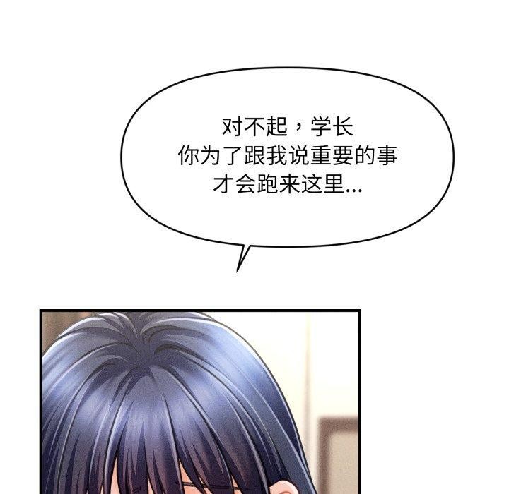 97P - 会长家的小儿子