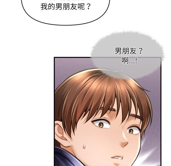 99P - 会长家的小儿子