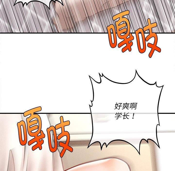 102P - 会长家的小儿子